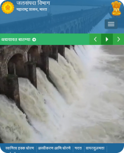 जलसंपदा विभाग